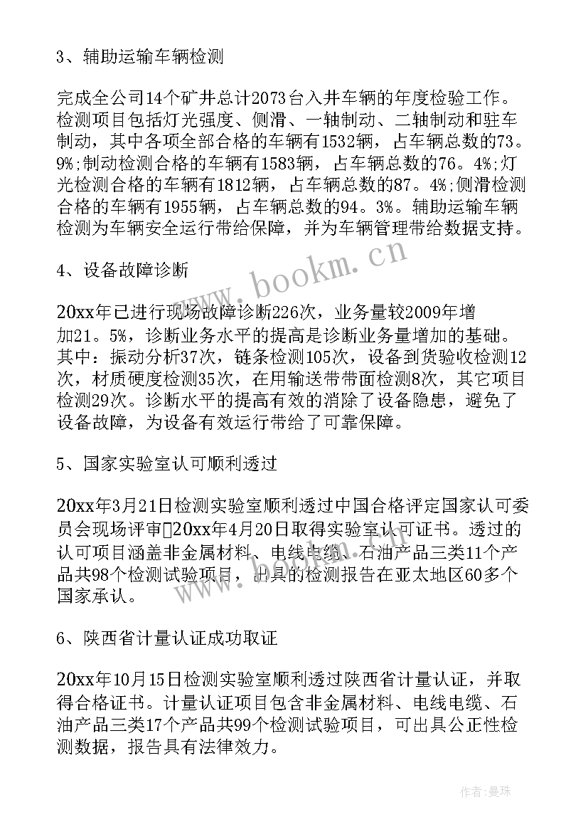 红牛年终总结(优质8篇)