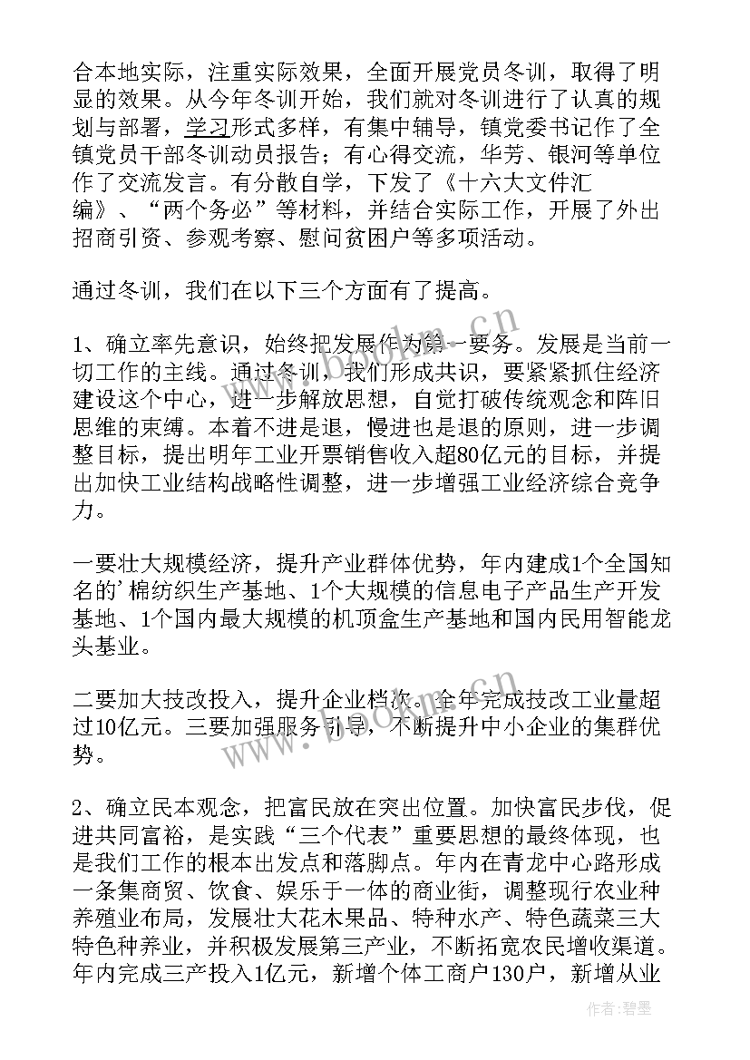 2023年兢兢业业个人总结(实用10篇)