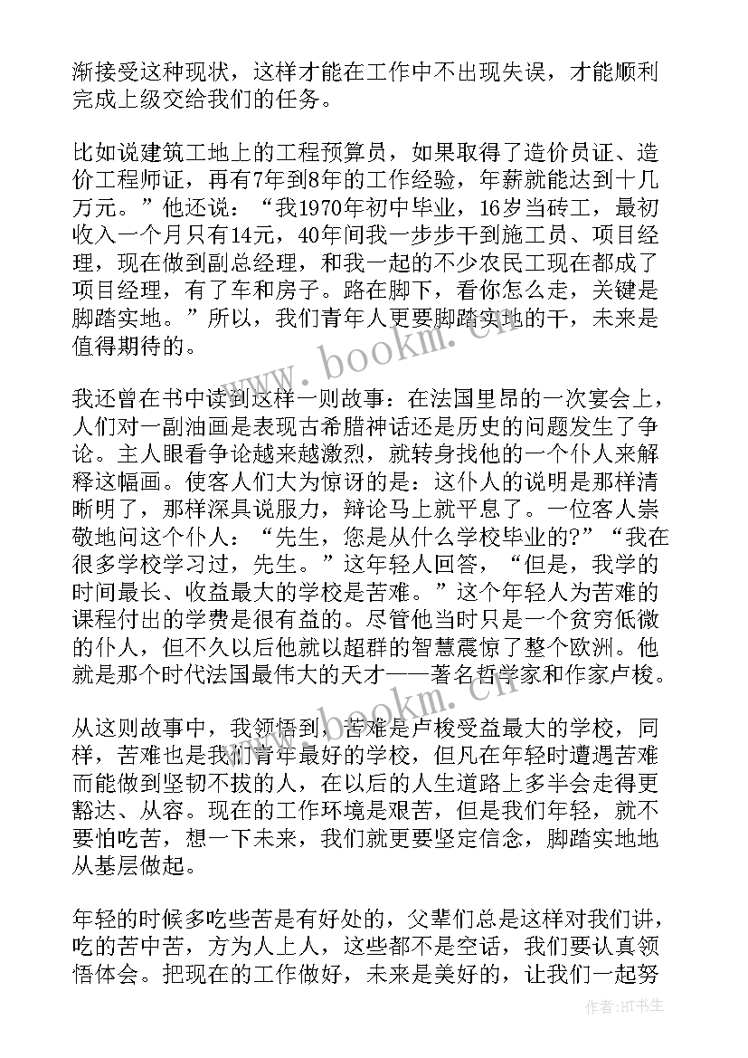 最新大学生毕业心得体会 大学生毕业的心得体会(优质8篇)