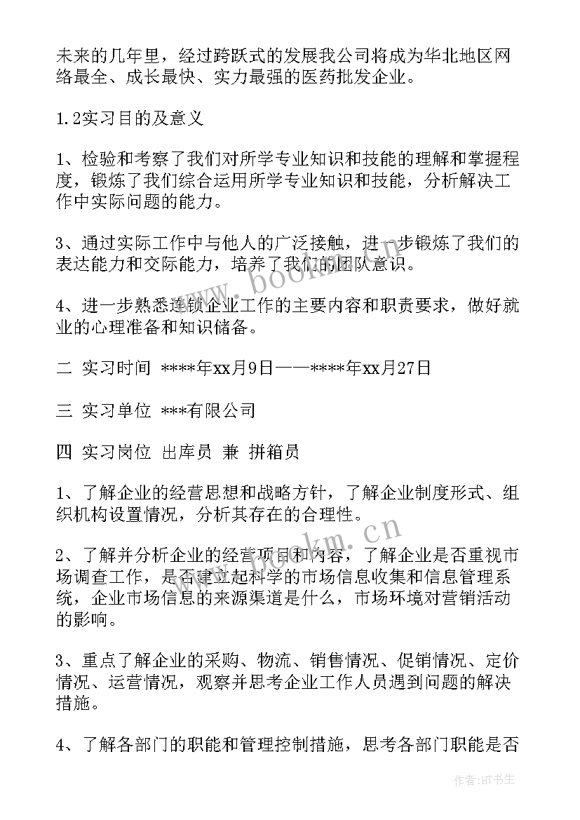 最新大学生毕业心得体会 大学生毕业的心得体会(优质8篇)