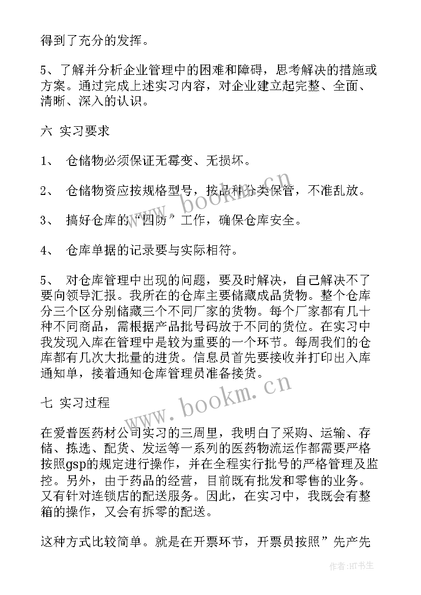 最新大学生毕业心得体会 大学生毕业的心得体会(优质8篇)