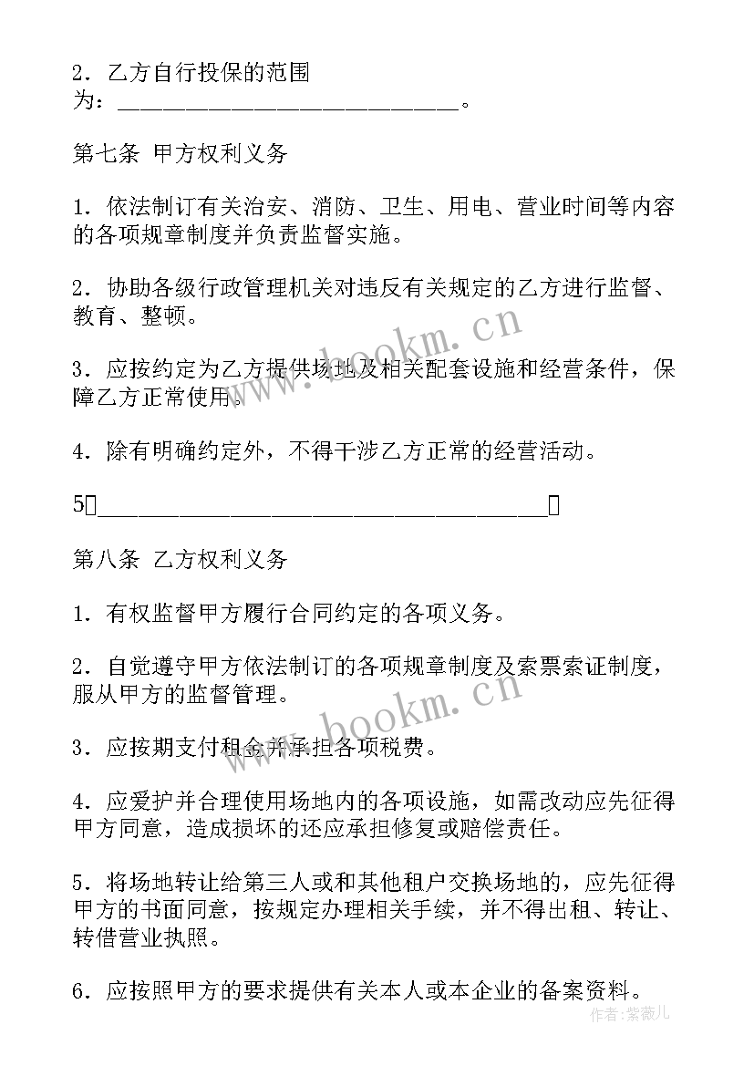 2023年公寓转租车位合同下载 二次转租合同下载(实用5篇)