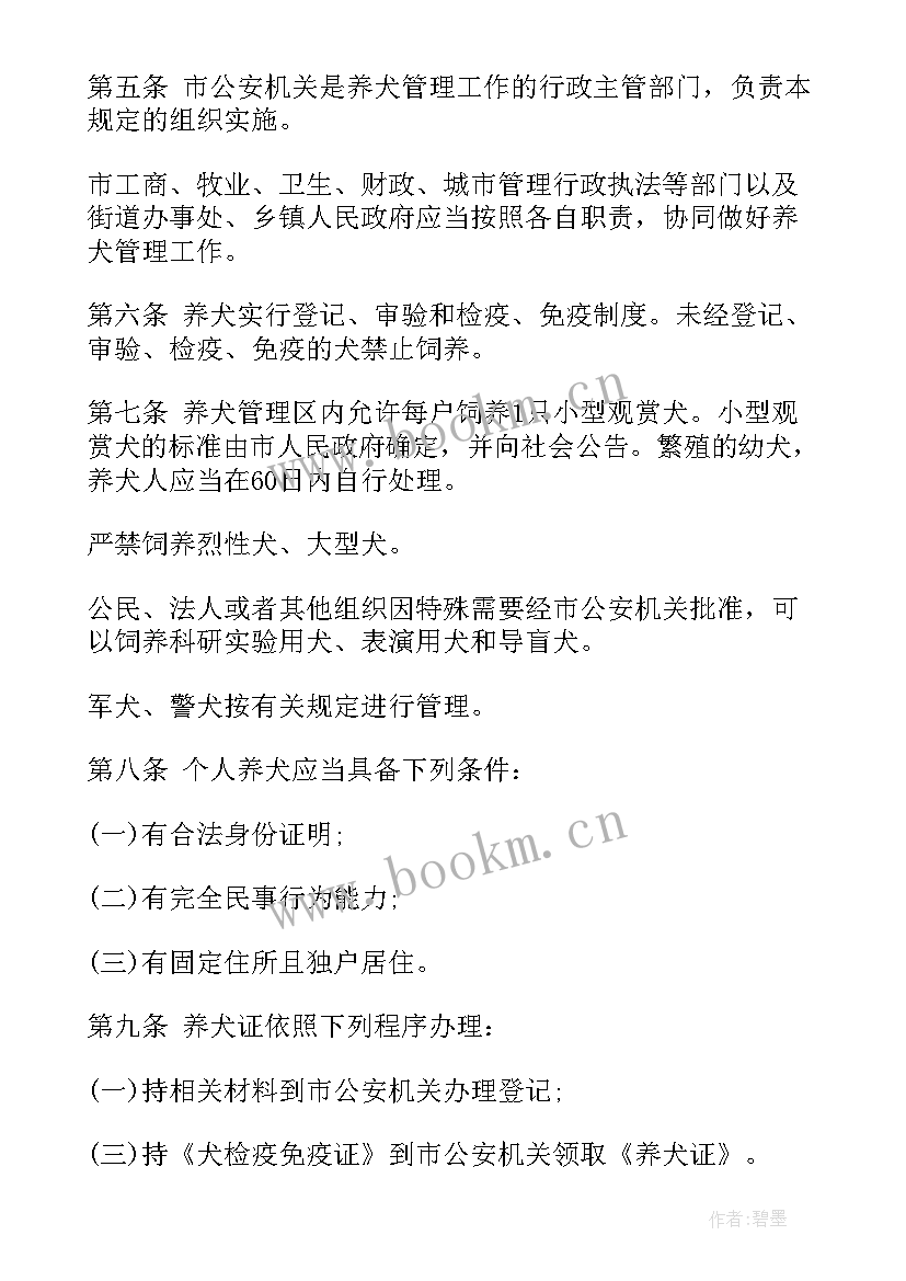 警犬工作开展情况 民兵工作总结工作总结(通用7篇)