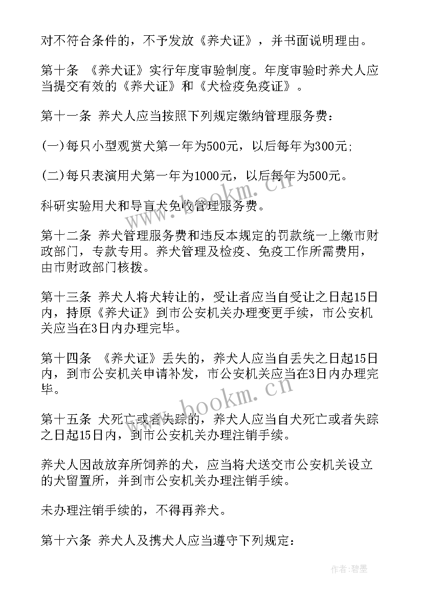 警犬工作开展情况 民兵工作总结工作总结(通用7篇)