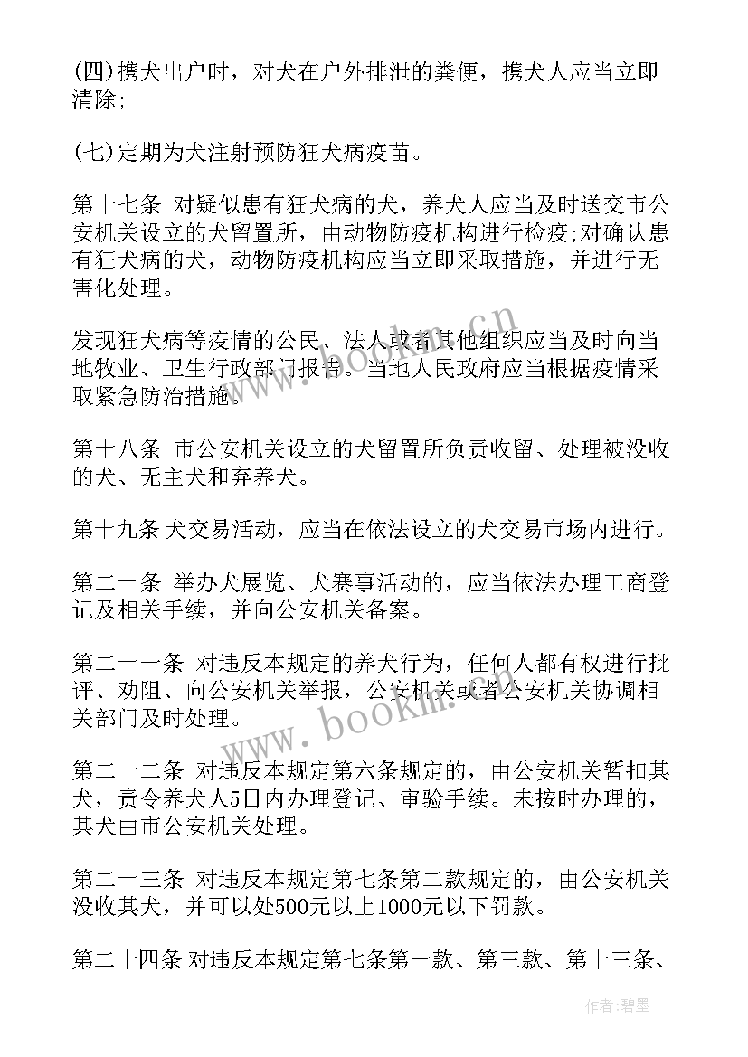 警犬工作开展情况 民兵工作总结工作总结(通用7篇)