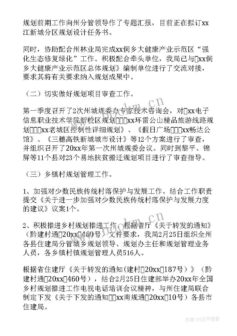 最新第一季度工作概述 第一季度工作总结(精选7篇)