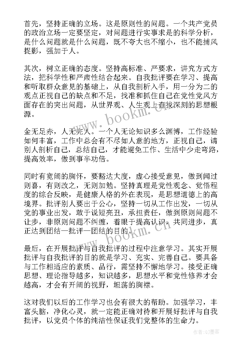 最新十月份入党思想汇报(汇总7篇)