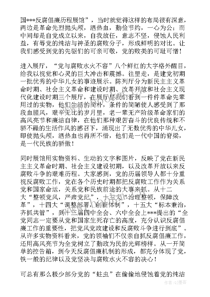 最新十月份入党思想汇报(汇总7篇)