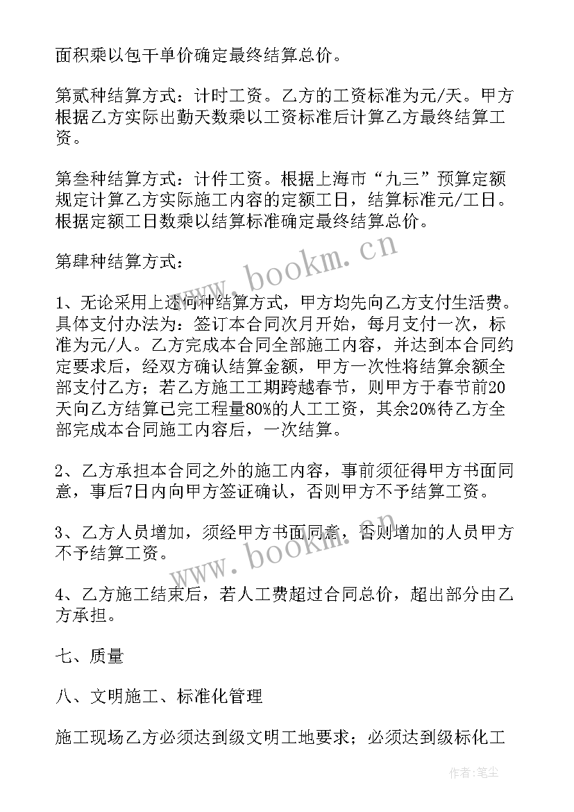 最新一次性劳务报酬协议 劳务合同(汇总7篇)