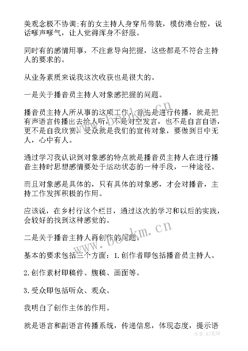 最新本年度思想工作总结(通用6篇)