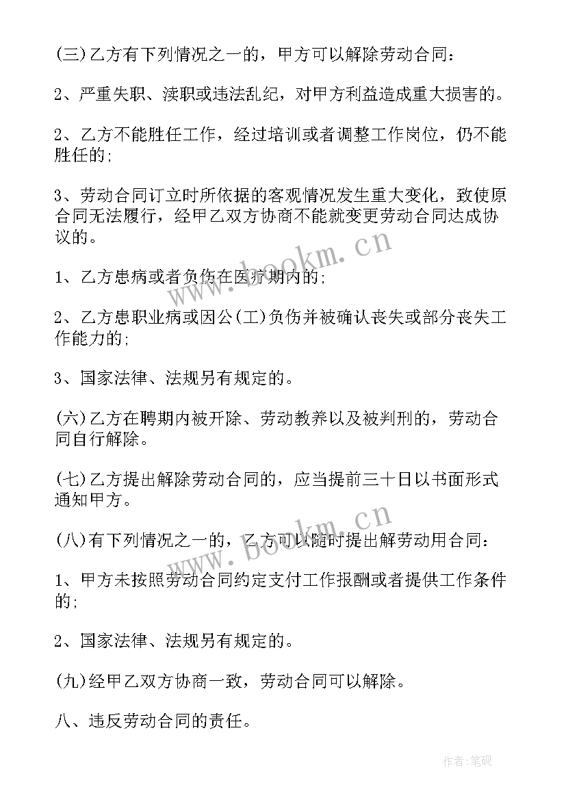 最新家政公司合作协议书(汇总6篇)