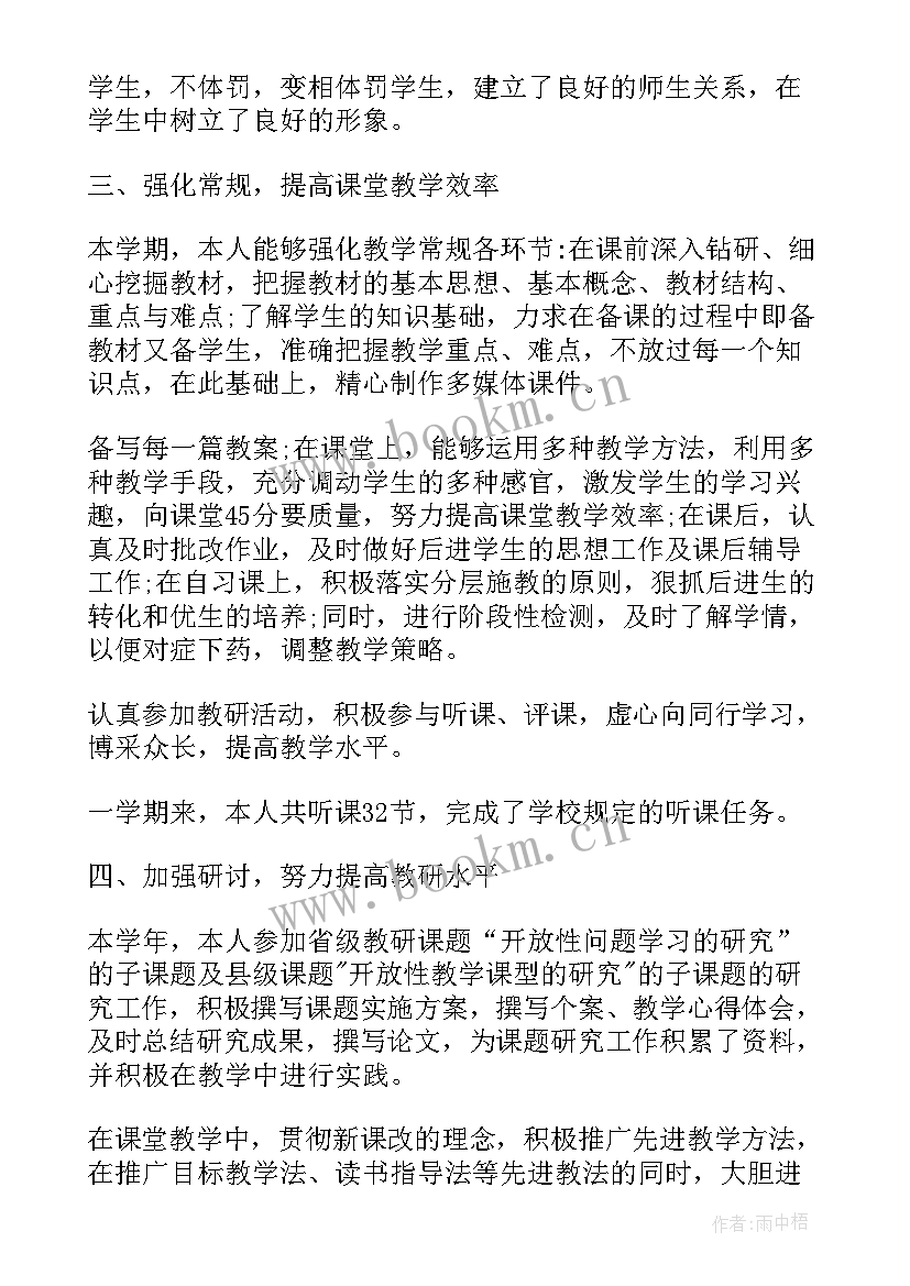 最新语文工作总结(大全6篇)