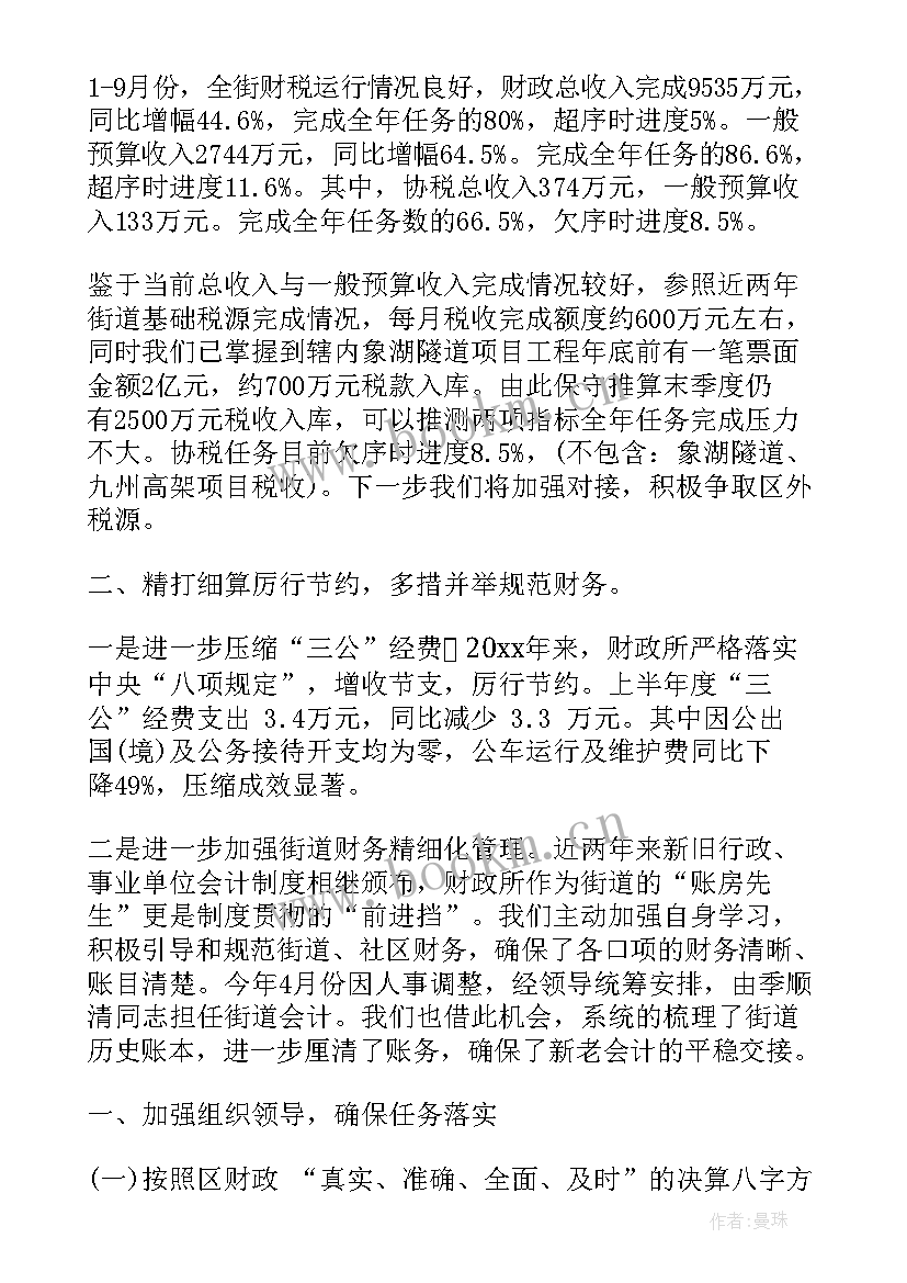 社区抗疫工作总结个人 社区财务人员工作总结(实用7篇)