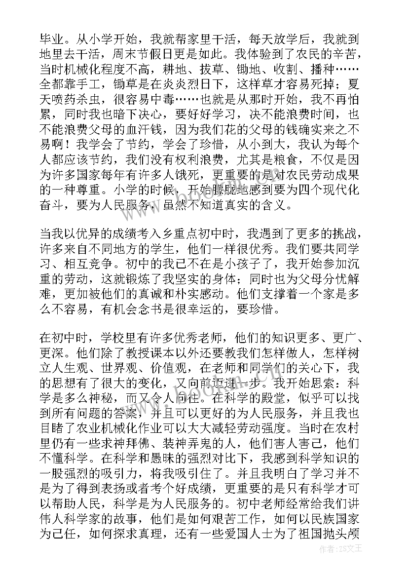 2023年农民的思想汇报 农民入党思想汇报(精选10篇)