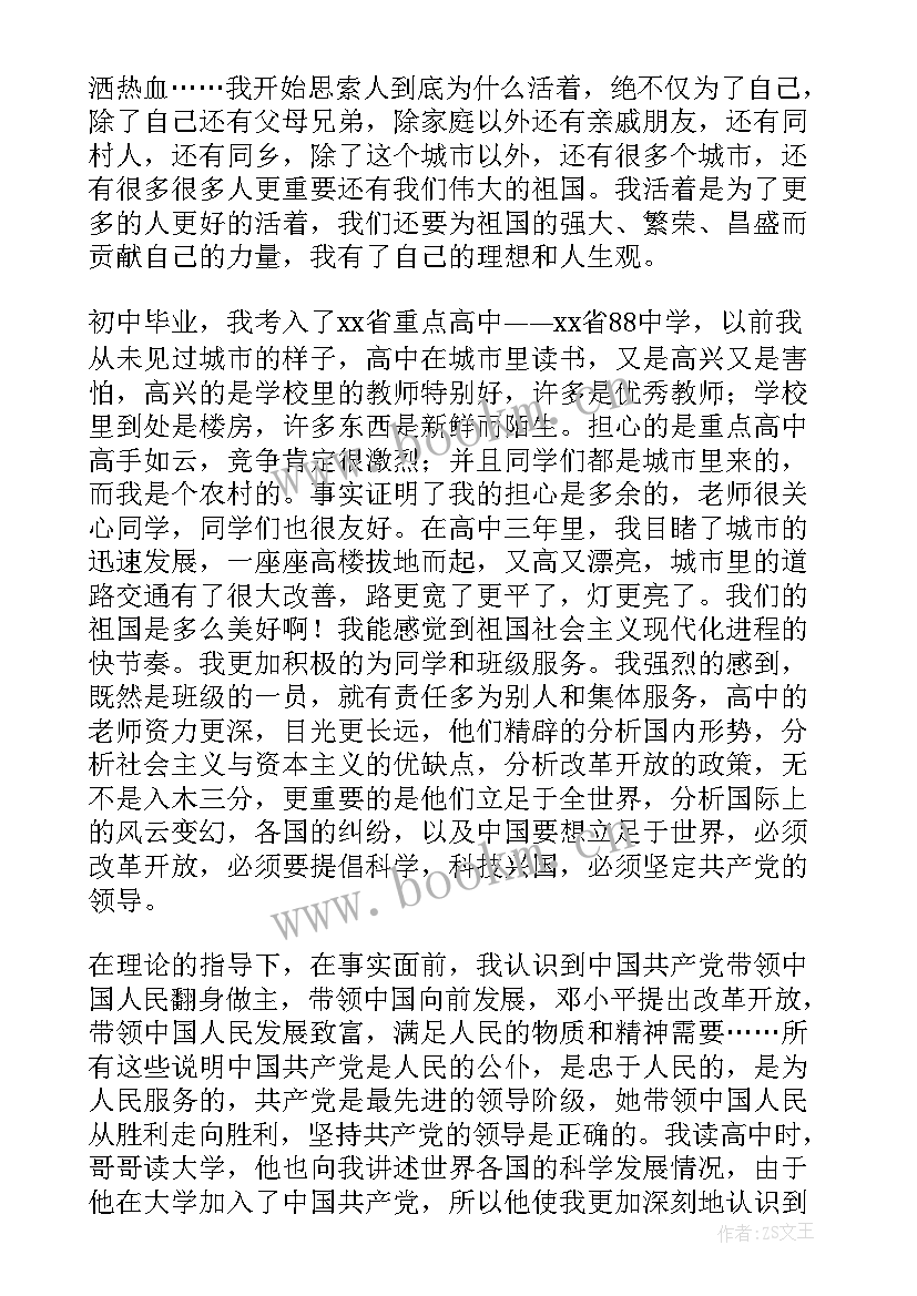 2023年农民的思想汇报 农民入党思想汇报(精选10篇)