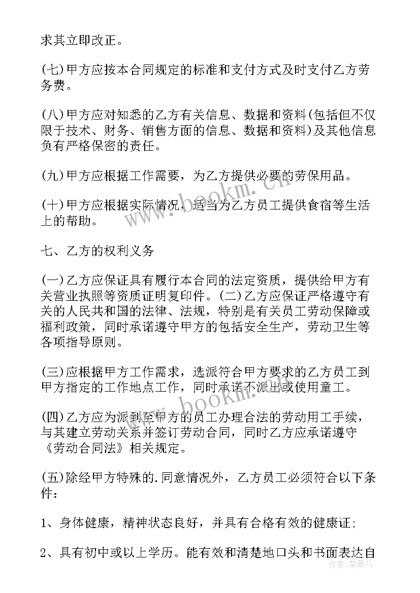 最新舞蹈机构聘用合同(通用9篇)