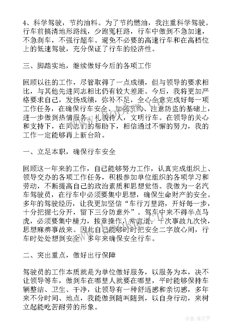 2023年送货员的工作汇报(实用5篇)