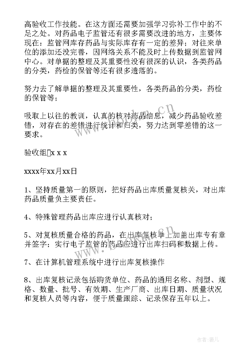 2023年病退员工工作总结报告(通用10篇)