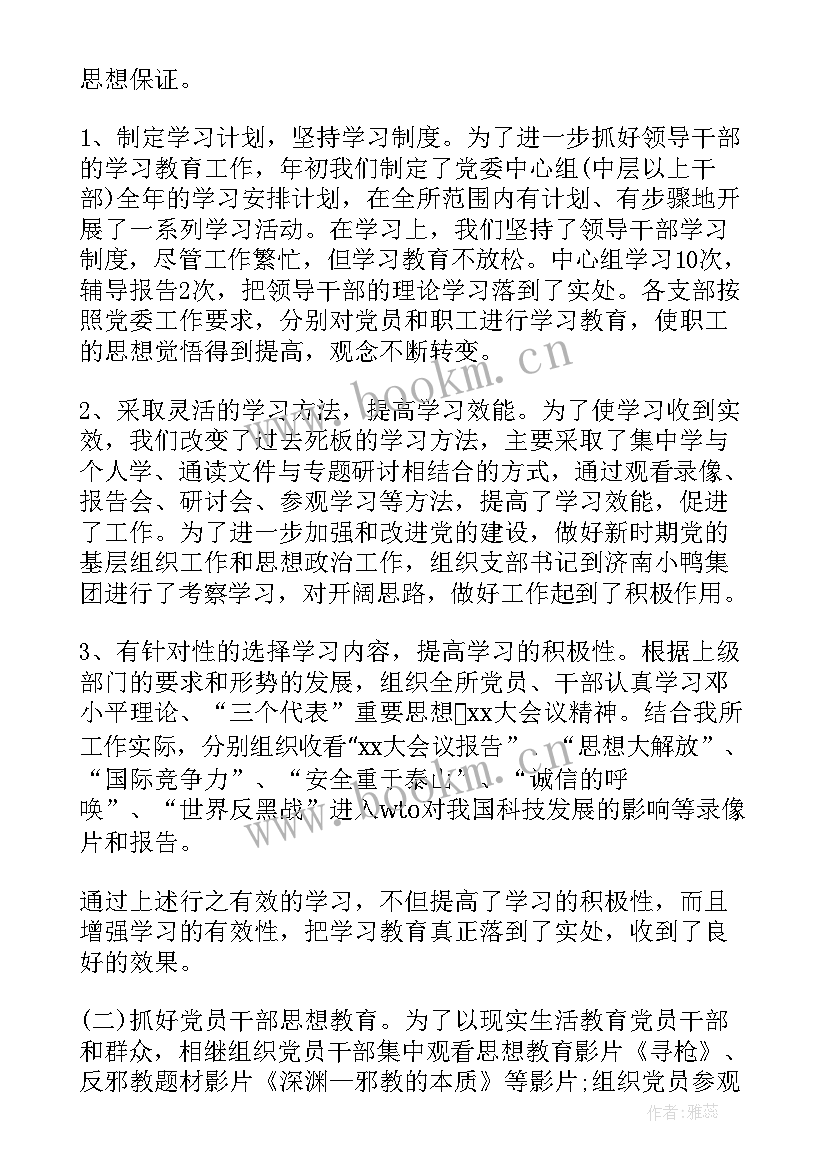 2023年乡镇安办工作总结 党委办公室工作总结(实用5篇)