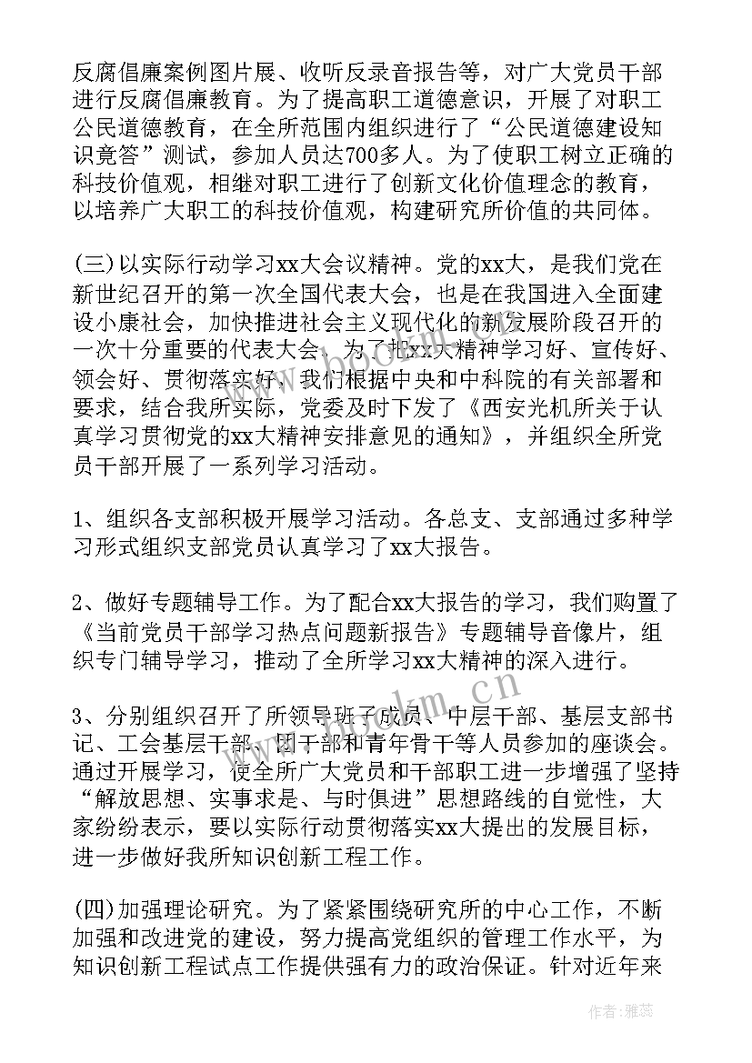 2023年乡镇安办工作总结 党委办公室工作总结(实用5篇)