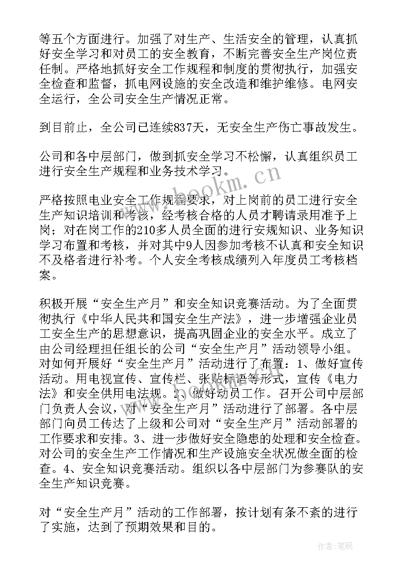 2023年小一班十月份工作总结报告 十月份工作总结(大全9篇)