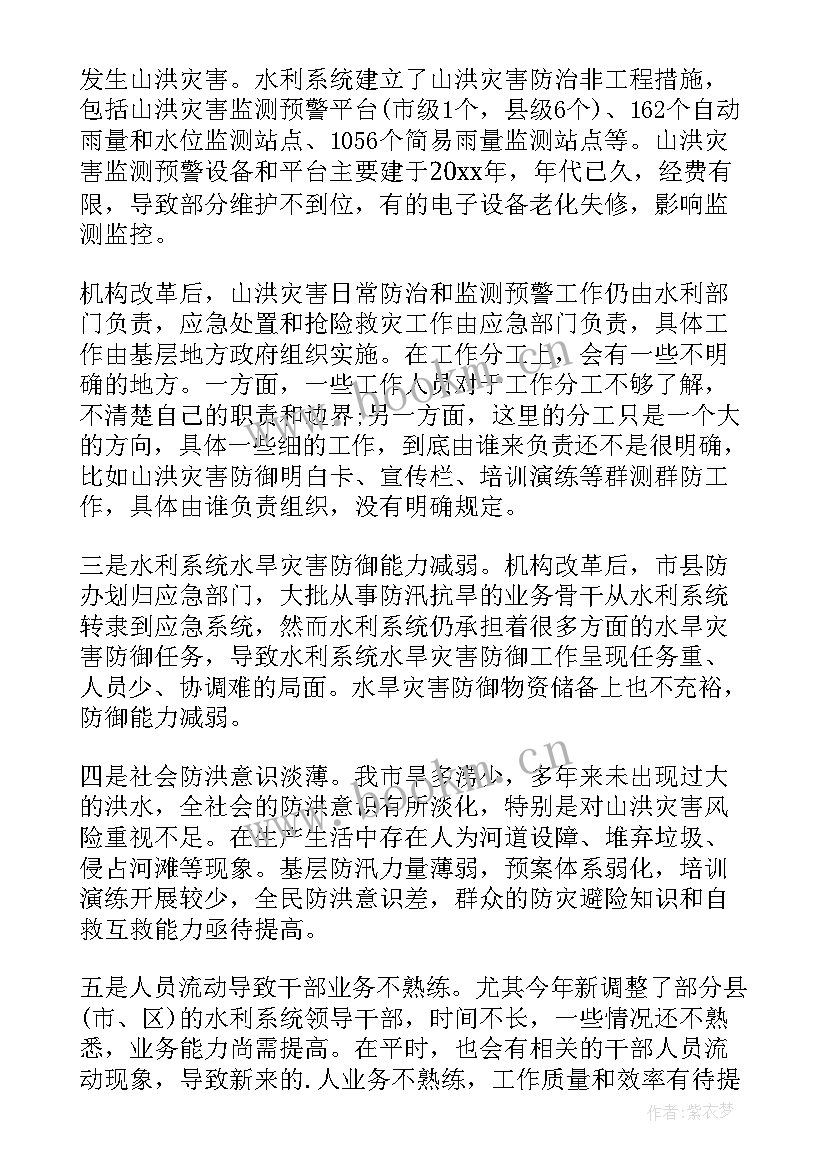 监督部门防汛工作总结报告 监督部门工作总结(大全5篇)