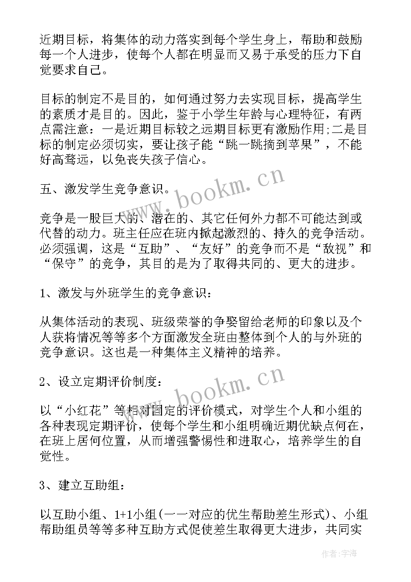 2023年本人工作总结 中职教师本人年度工作总结(精选8篇)