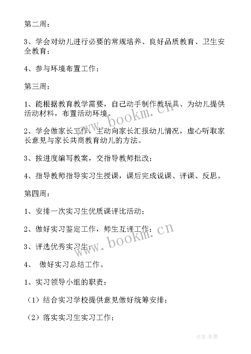 最新工作计划表详细 周工作计划表(汇总7篇)