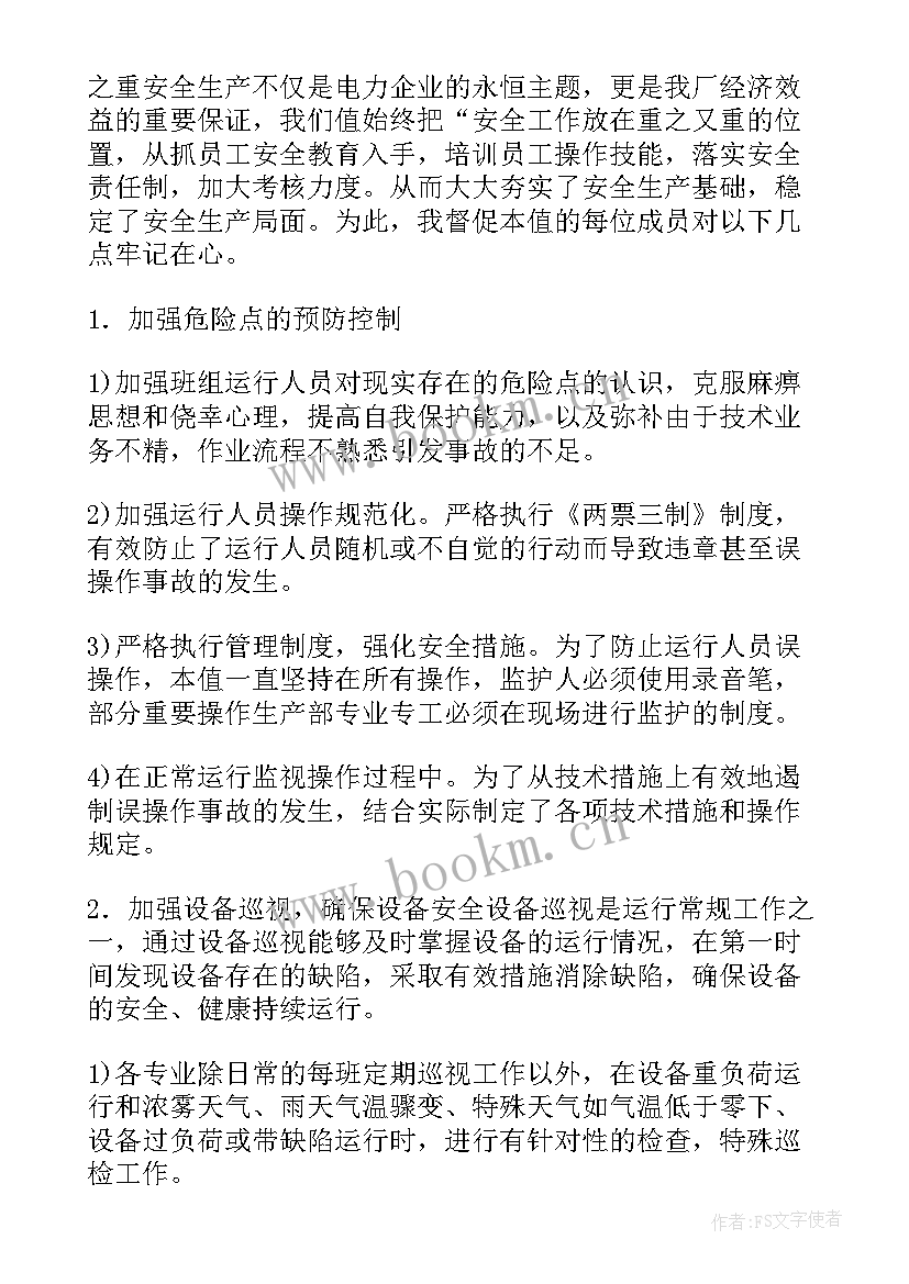 2023年班组长工作总结和计划 班组长工作总结(大全6篇)