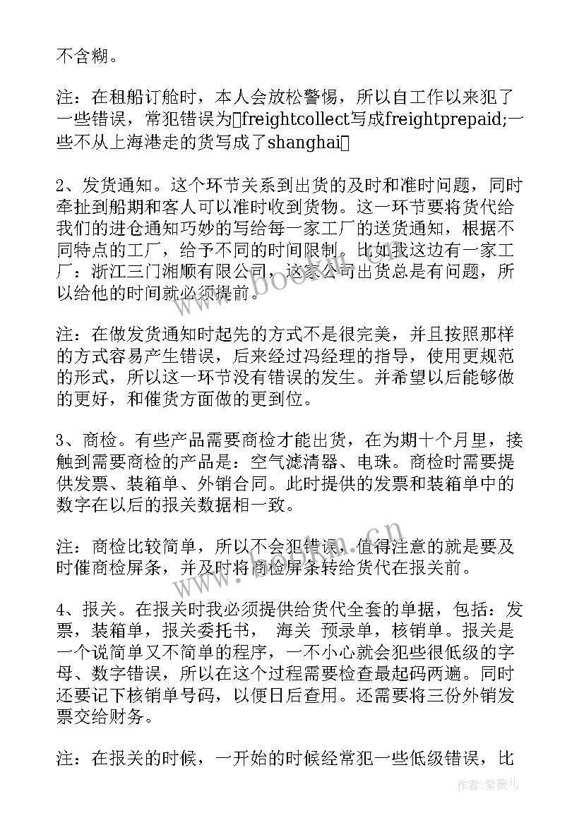 最新专业工作总结不足之处和改进 工作总结护理不足之处(实用10篇)