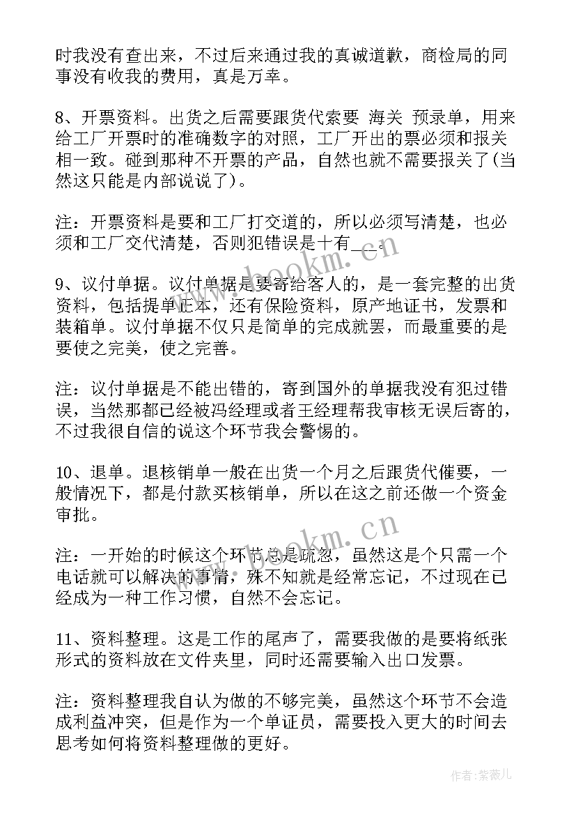 最新专业工作总结不足之处和改进 工作总结护理不足之处(实用10篇)