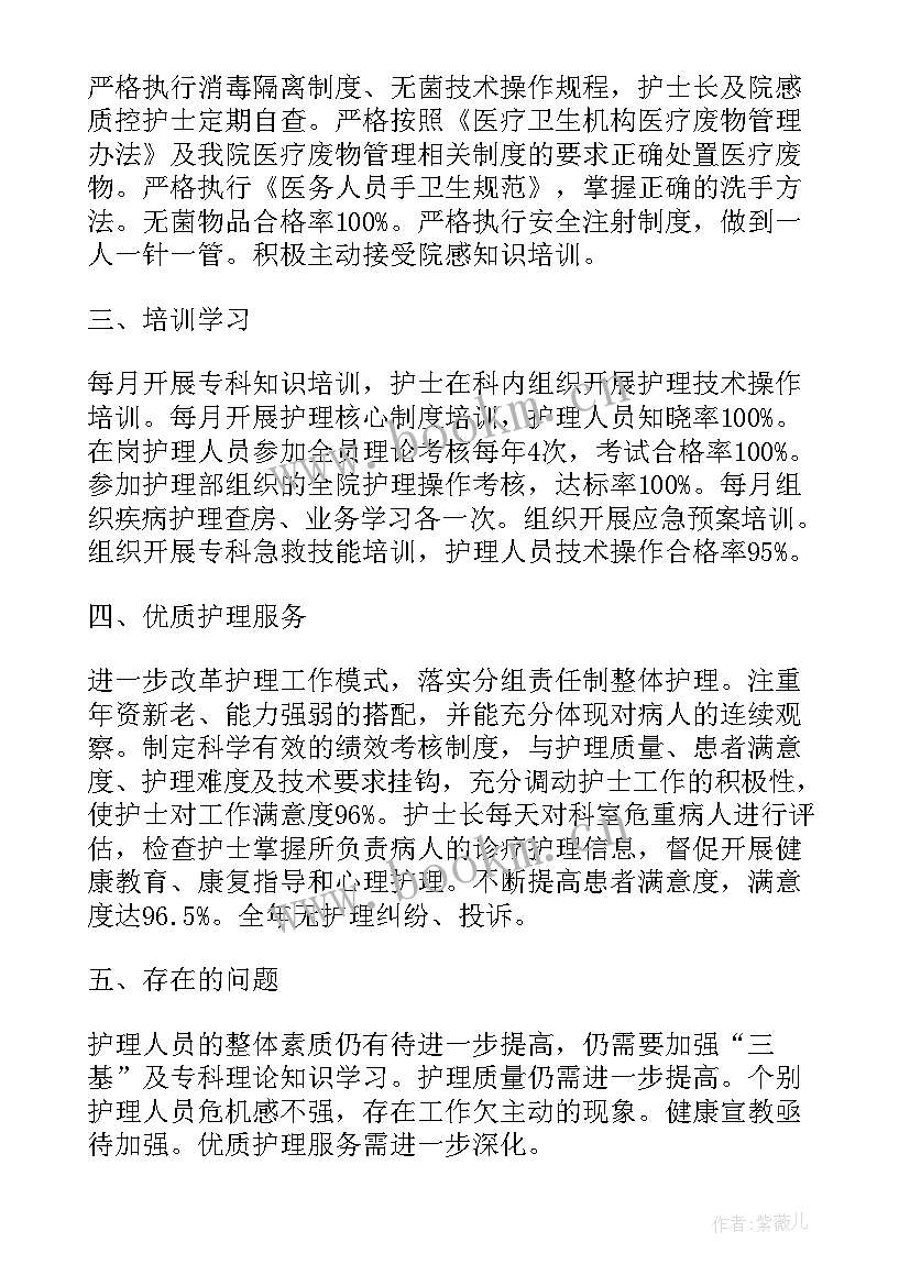 最新专业工作总结不足之处和改进 工作总结护理不足之处(实用10篇)