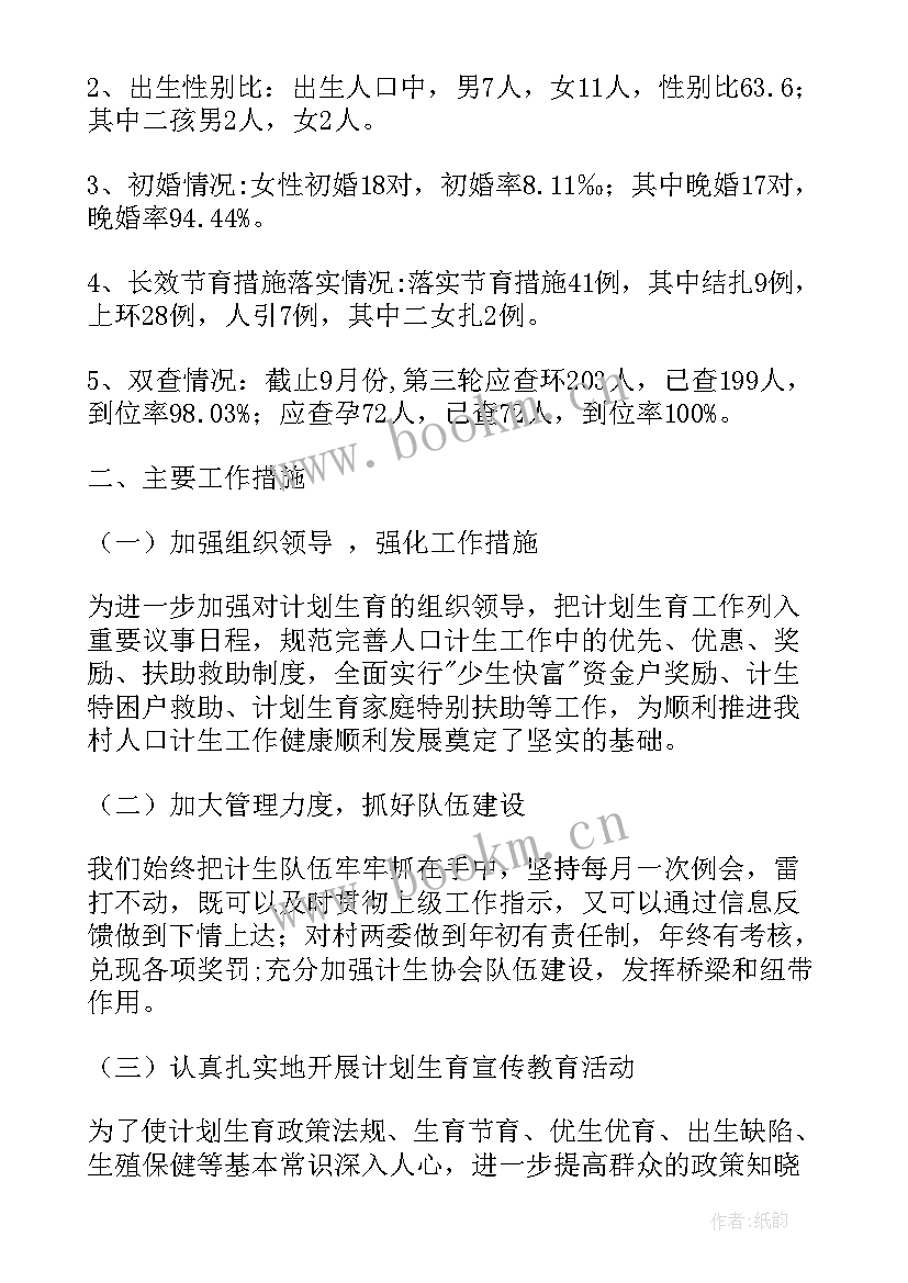 2023年年度工作总结与计划(实用8篇)