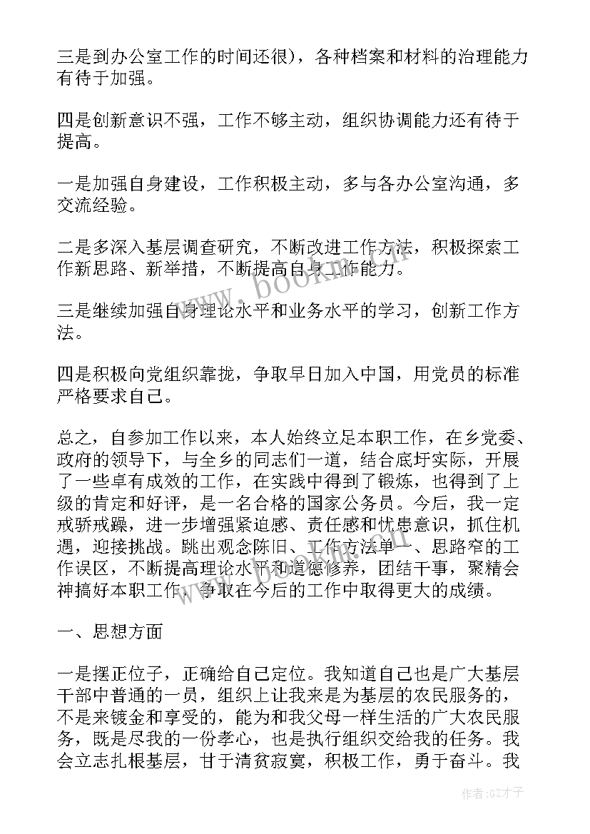 最新办公室助理心得体会及收获(实用5篇)