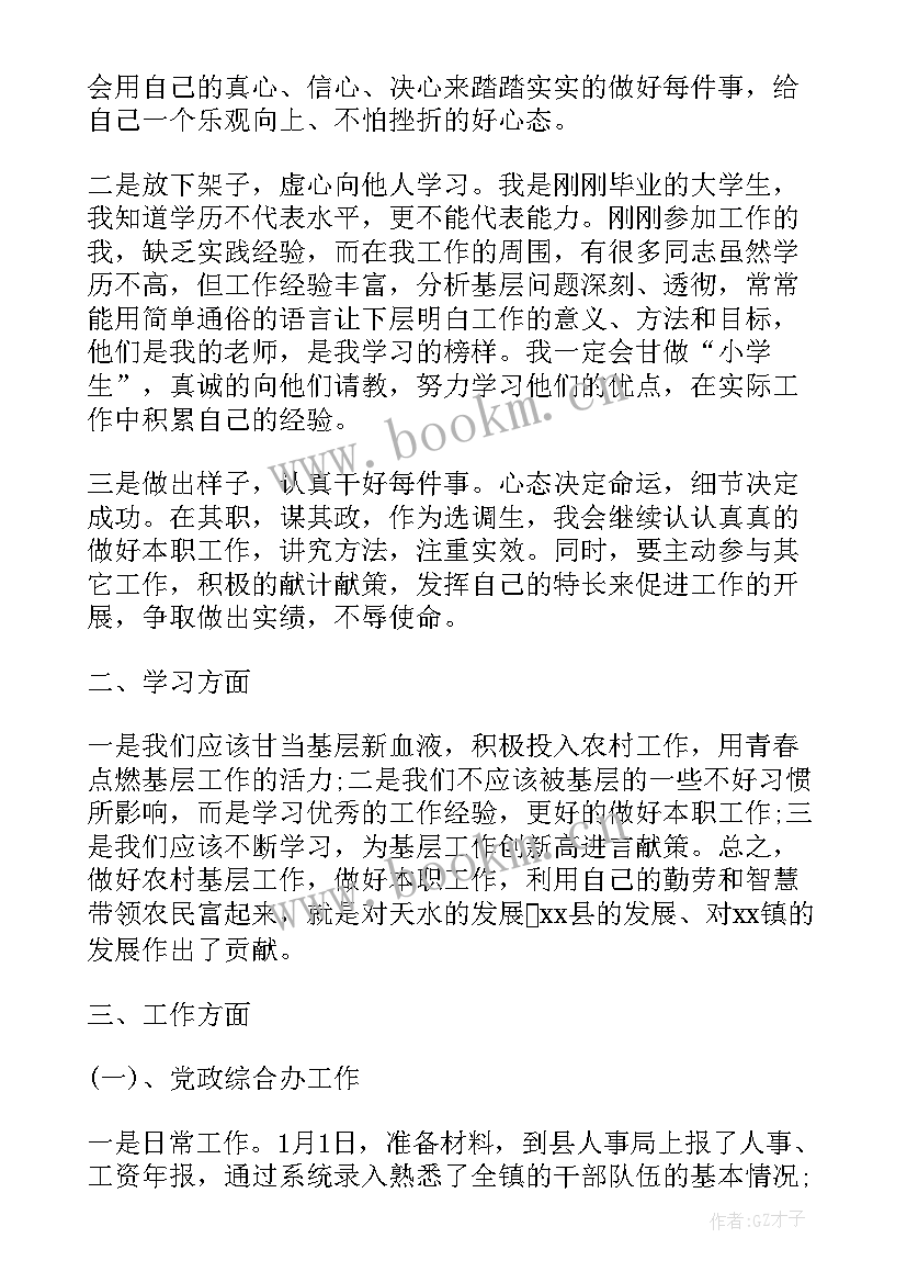 最新办公室助理心得体会及收获(实用5篇)