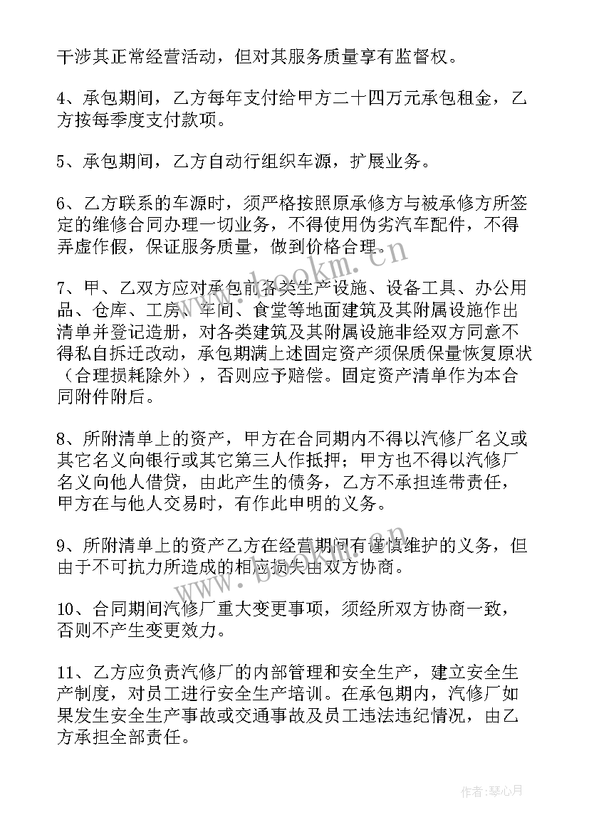 最新汽车修理工作总结报告(模板9篇)