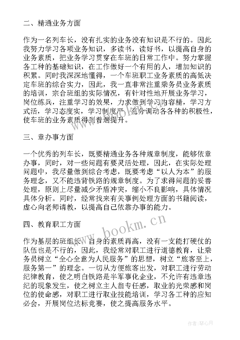 最新汽车修理工作总结报告(模板9篇)