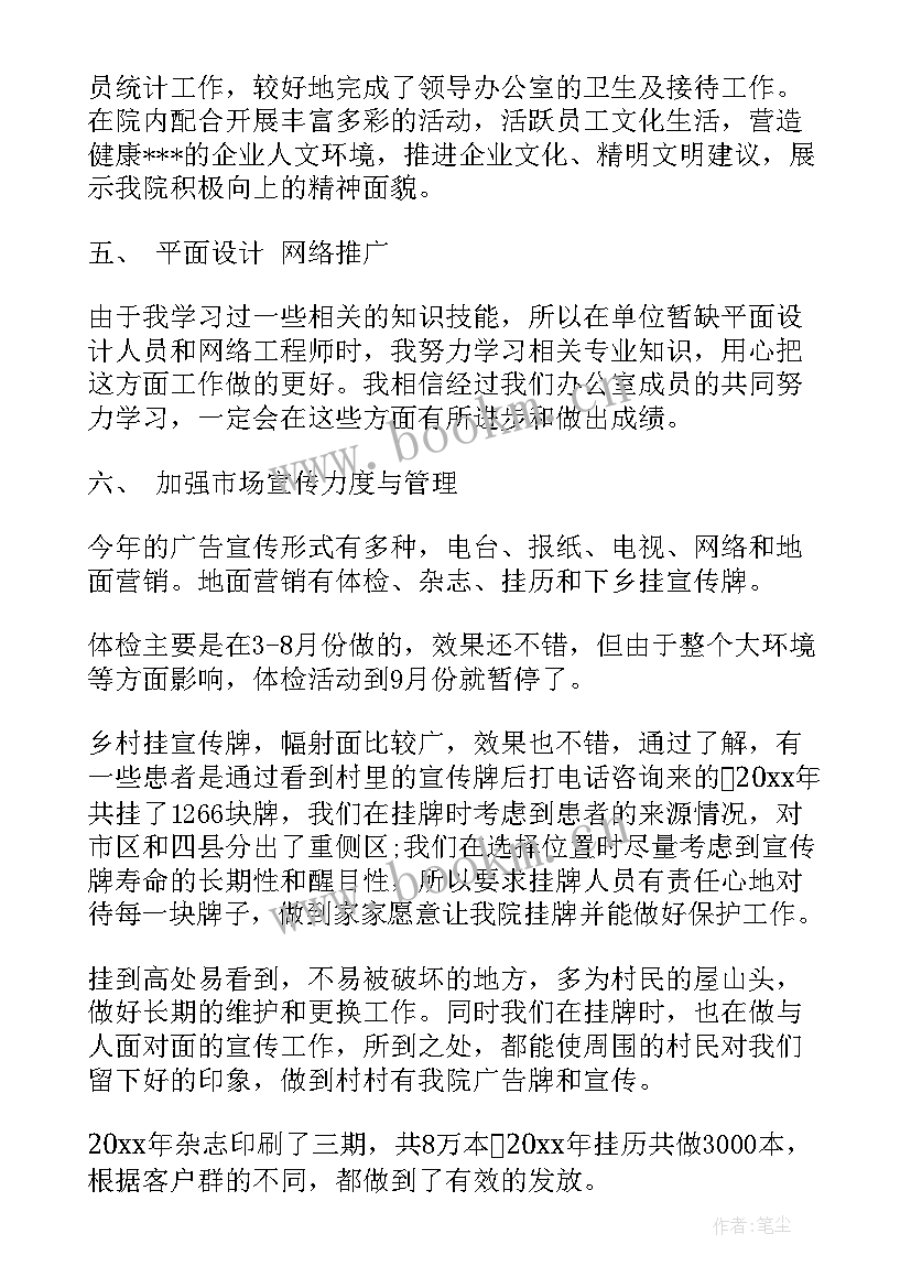 2023年村年度工作总结(通用6篇)