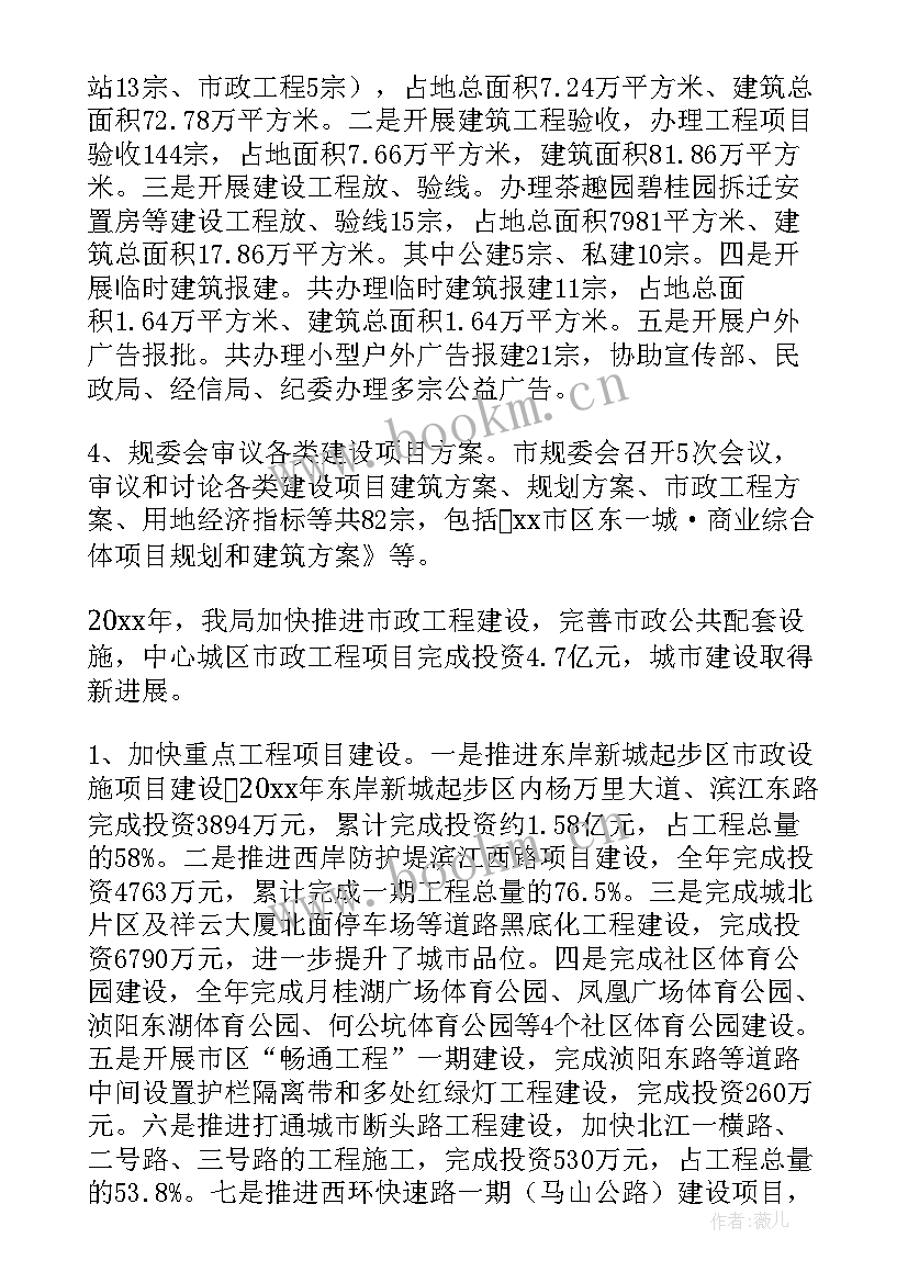 公路局工作总结个人(优秀8篇)