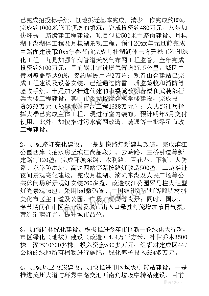 公路局工作总结个人(优秀8篇)