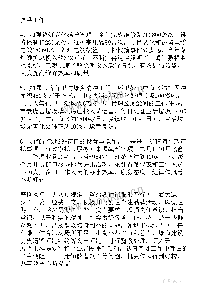 公路局工作总结个人(优秀8篇)