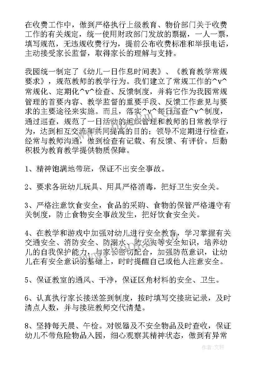 最新蹲点基层工作总结(优质7篇)