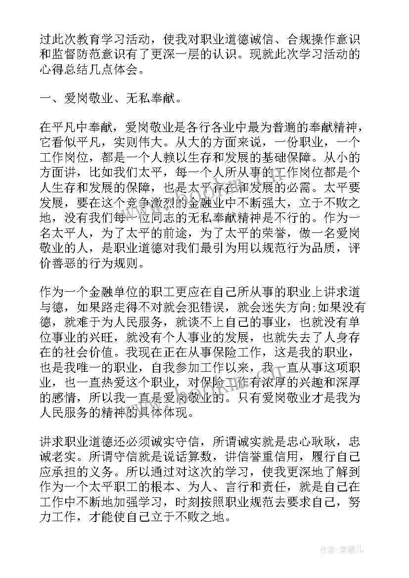 2023年国贸公司培训工作总结(大全10篇)