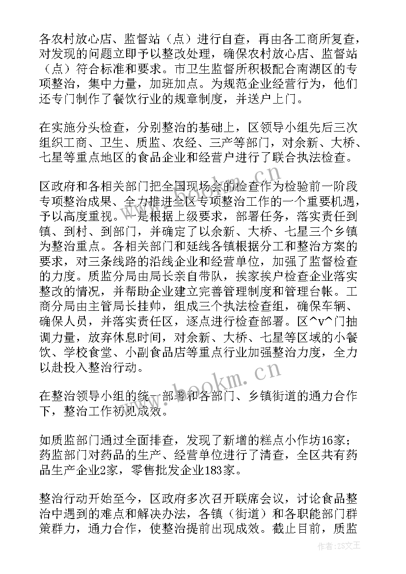 2023年流通部工作总结(实用6篇)