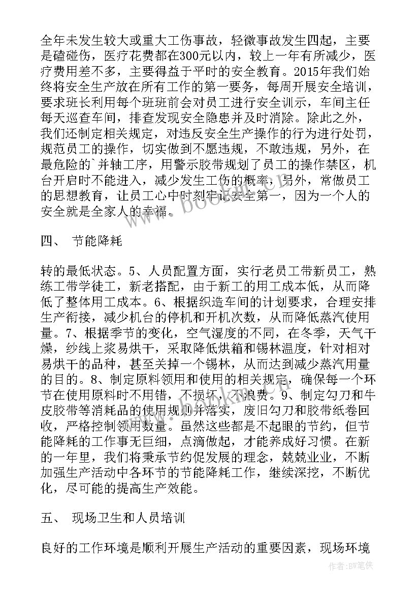 2023年纺织染色专业知识 纺织人才工作总结(大全5篇)