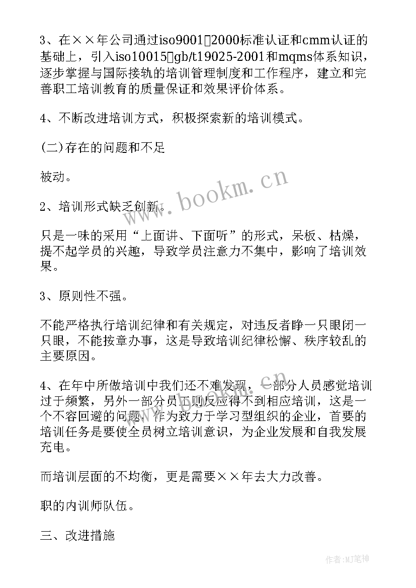 2023年教育机构月工作总结 培训机构工作总结(优质9篇)