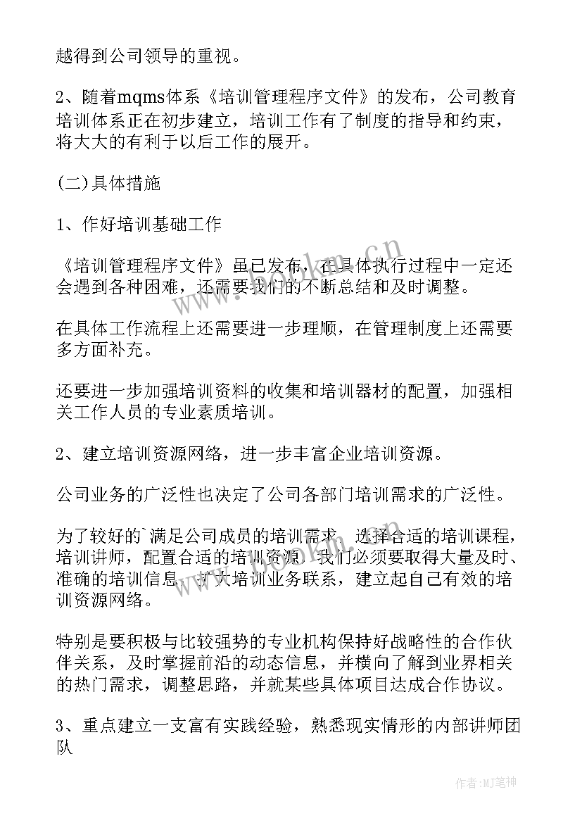 2023年教育机构月工作总结 培训机构工作总结(优质9篇)