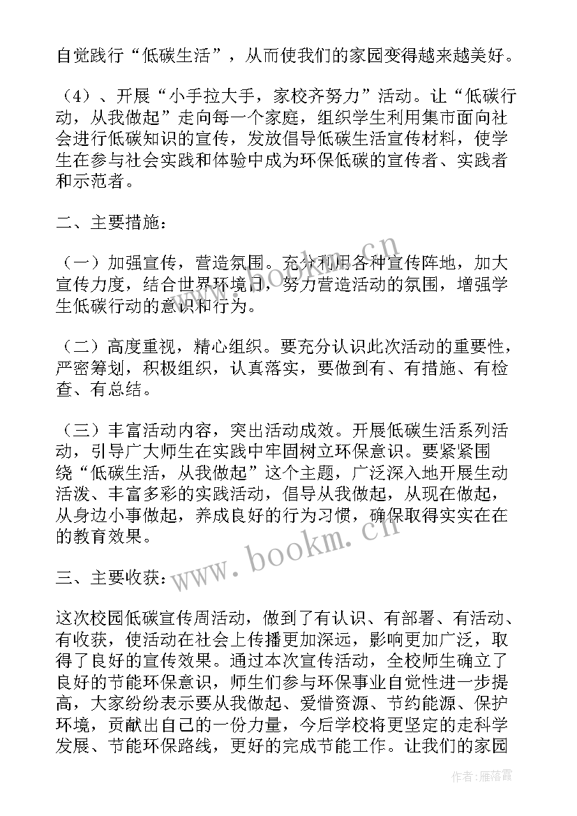 学校开工仪式领导致辞(实用5篇)