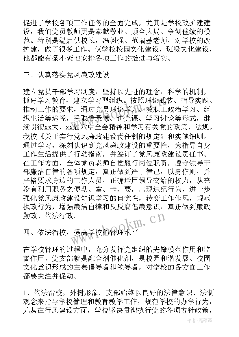 学校开工仪式领导致辞(实用5篇)