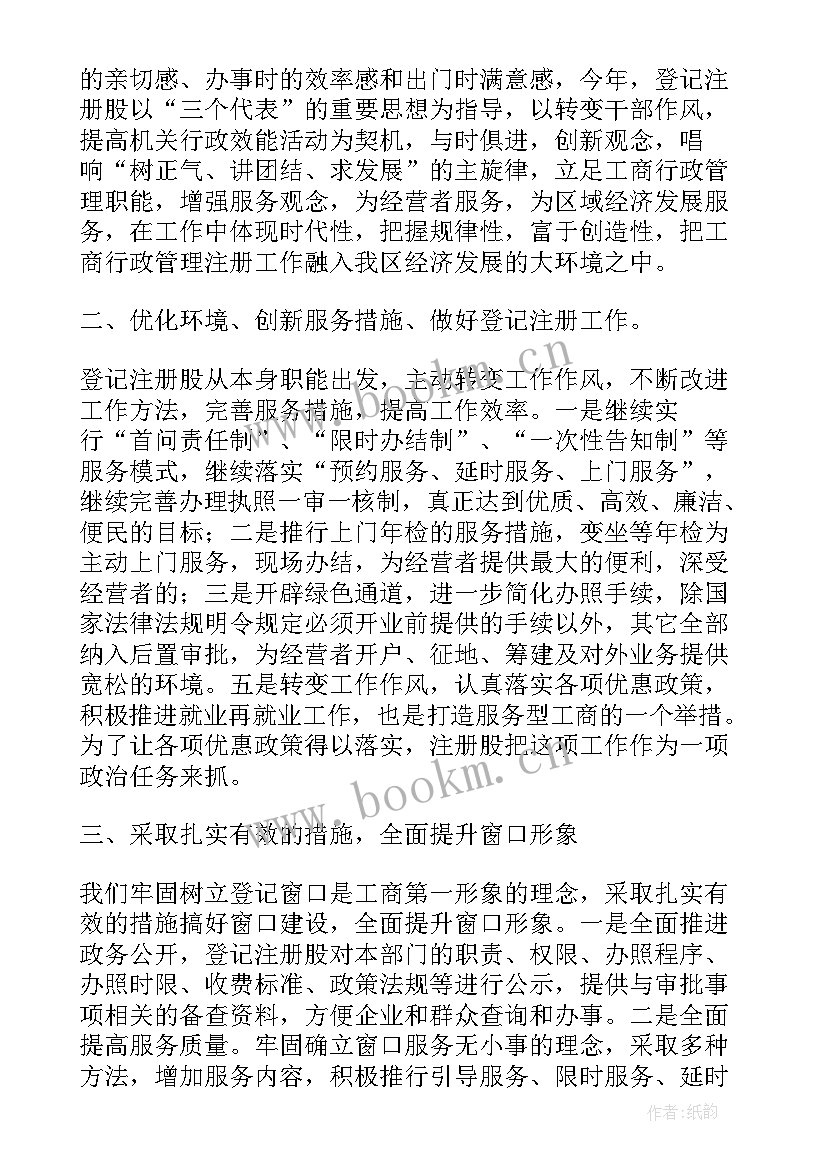 最新侨办个人工作总结(通用5篇)